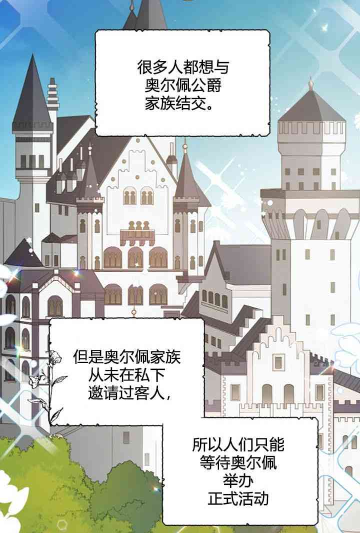 《恋上恶龙的女骑士》漫画最新章节第7话免费下拉式在线观看章节第【2】张图片