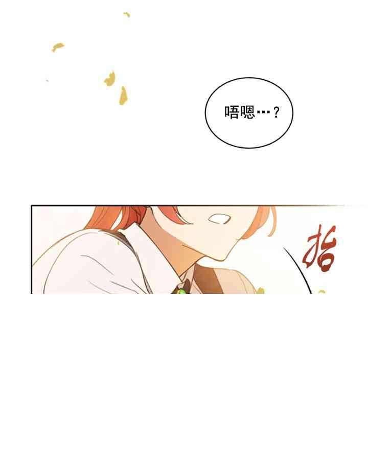 《恋上恶龙的女骑士》漫画最新章节第4话免费下拉式在线观看章节第【6】张图片