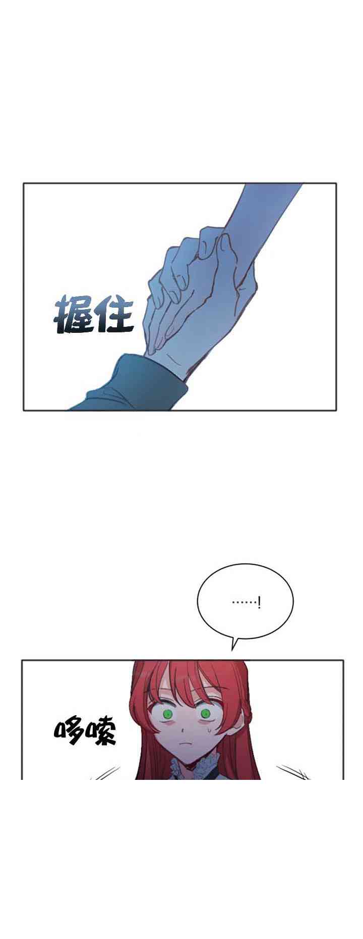 《恋上恶龙的女骑士》漫画最新章节第13话免费下拉式在线观看章节第【41】张图片