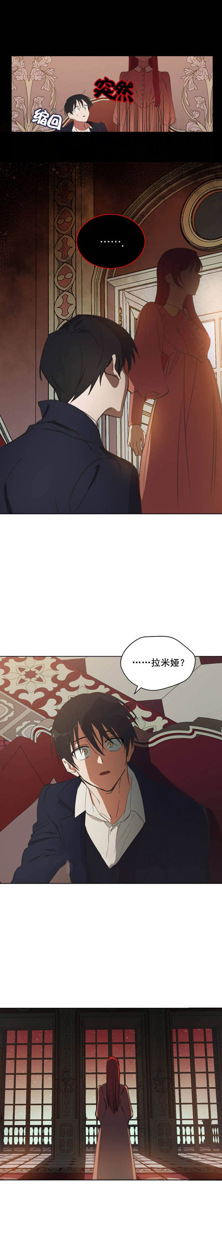 《恋上恶龙的女骑士》漫画最新章节第3话免费下拉式在线观看章节第【15】张图片