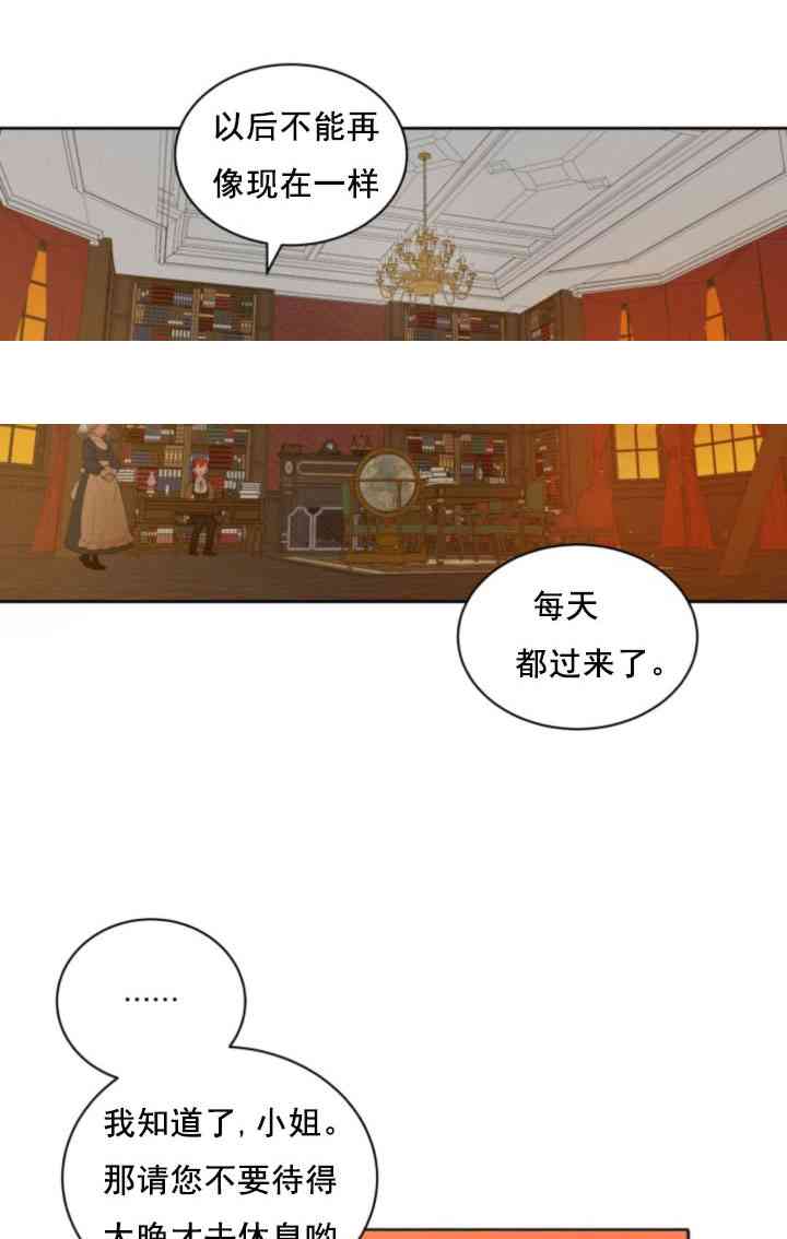 《恋上恶龙的女骑士》漫画最新章节第4话免费下拉式在线观看章节第【28】张图片