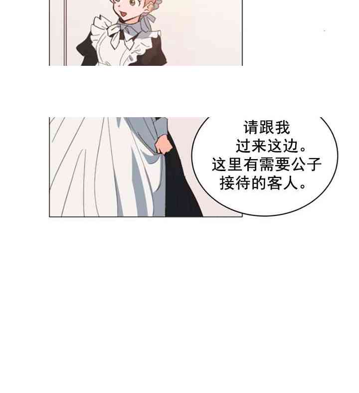 《恋上恶龙的女骑士》漫画最新章节第11话免费下拉式在线观看章节第【64】张图片