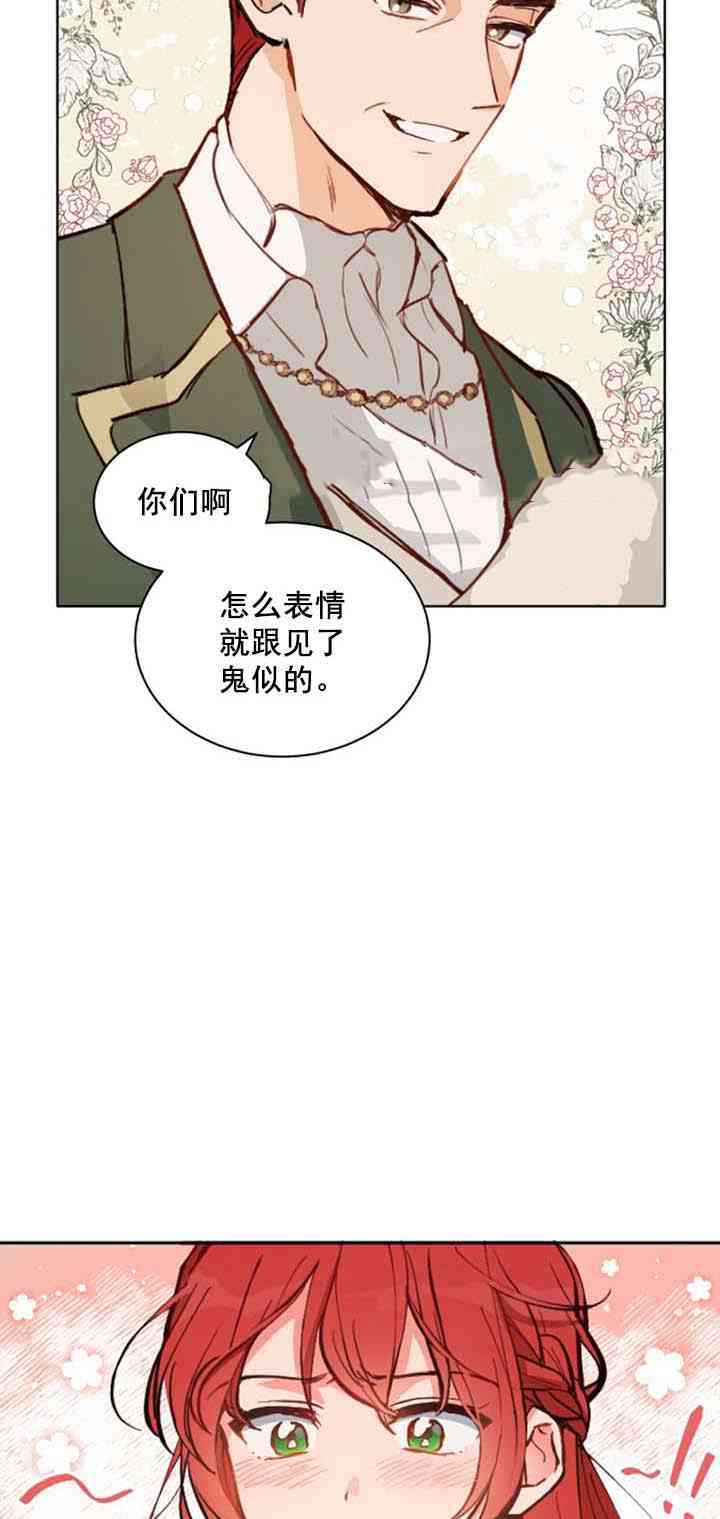 《恋上恶龙的女骑士》漫画最新章节第13话免费下拉式在线观看章节第【28】张图片