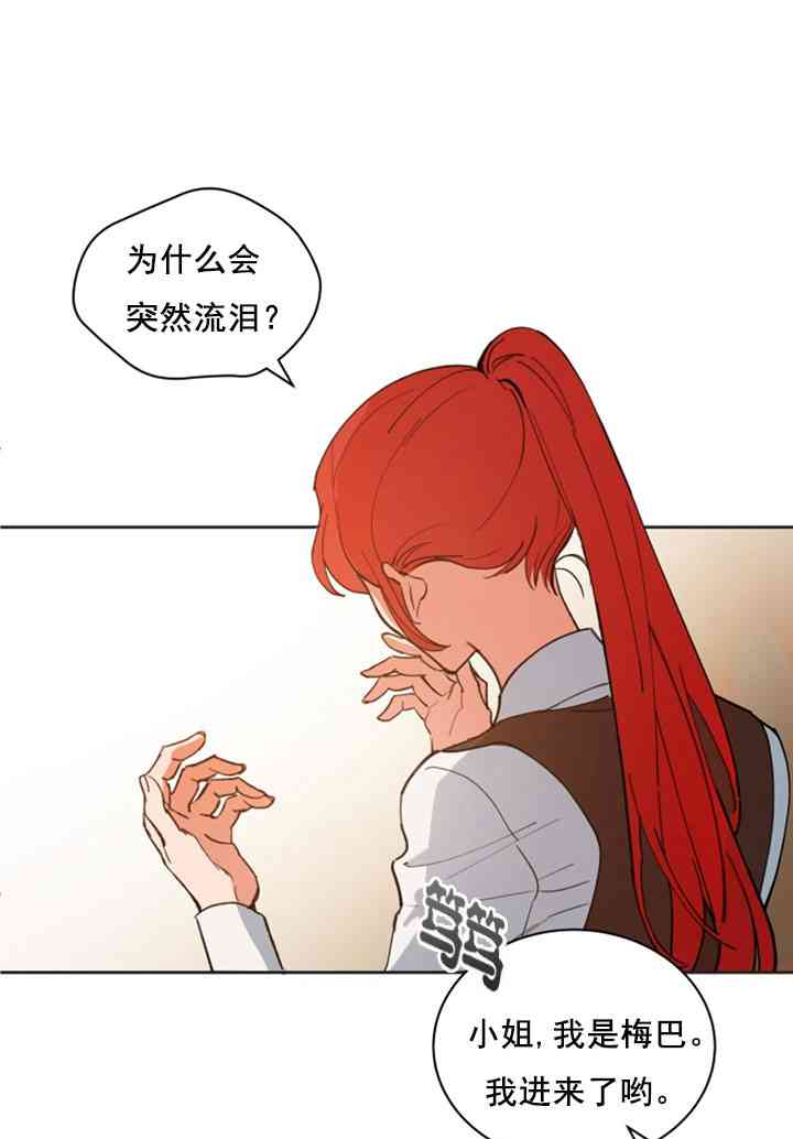 《恋上恶龙的女骑士》漫画最新章节第4话免费下拉式在线观看章节第【11】张图片