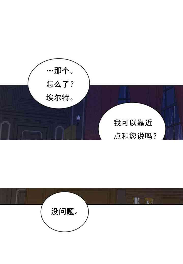 《恋上恶龙的女骑士》漫画最新章节第8话免费下拉式在线观看章节第【40】张图片