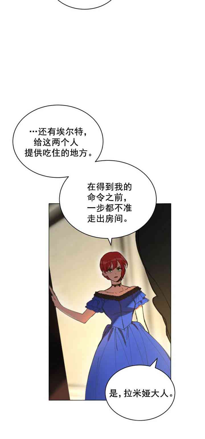 《恋上恶龙的女骑士》漫画最新章节第9话免费下拉式在线观看章节第【16】张图片