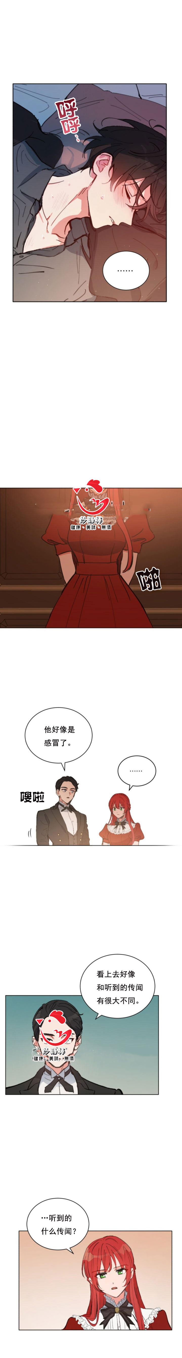 《恋上恶龙的女骑士》漫画最新章节第14话免费下拉式在线观看章节第【9】张图片