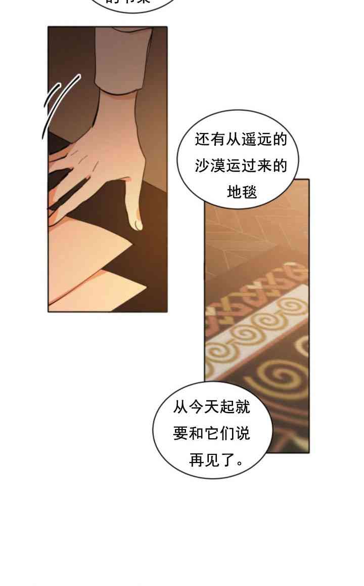 《恋上恶龙的女骑士》漫画最新章节第4话免费下拉式在线观看章节第【33】张图片