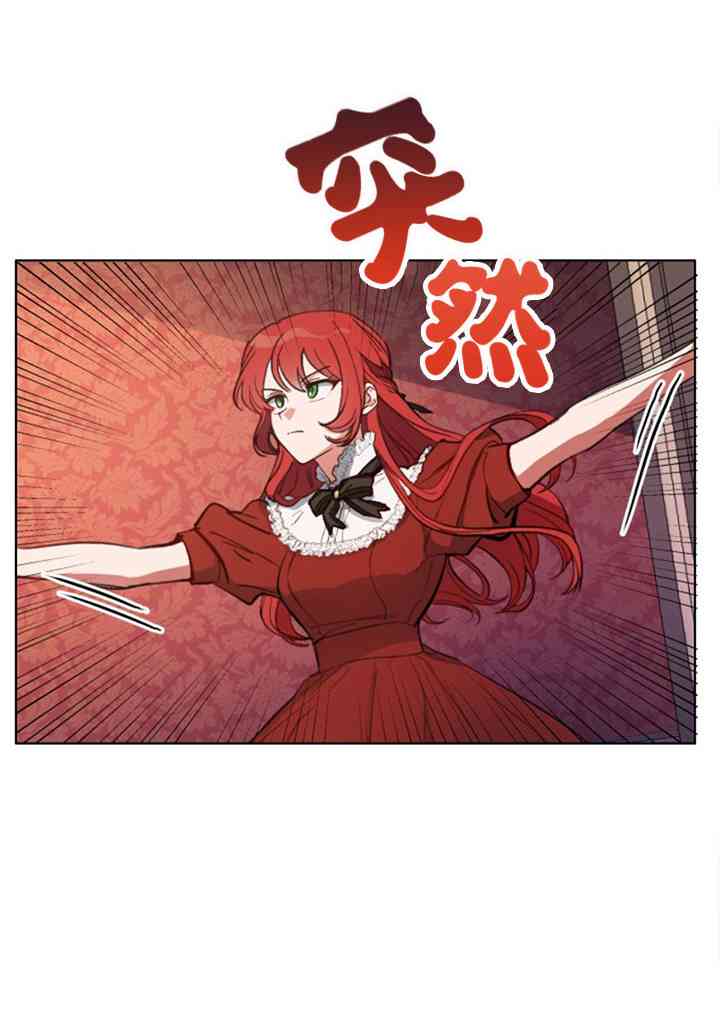 《恋上恶龙的女骑士》漫画最新章节第12话免费下拉式在线观看章节第【20】张图片