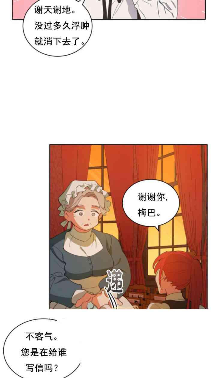 《恋上恶龙的女骑士》漫画最新章节第4话免费下拉式在线观看章节第【19】张图片