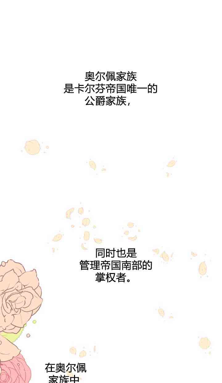 《恋上恶龙的女骑士》漫画最新章节第5话免费下拉式在线观看章节第【1】张图片