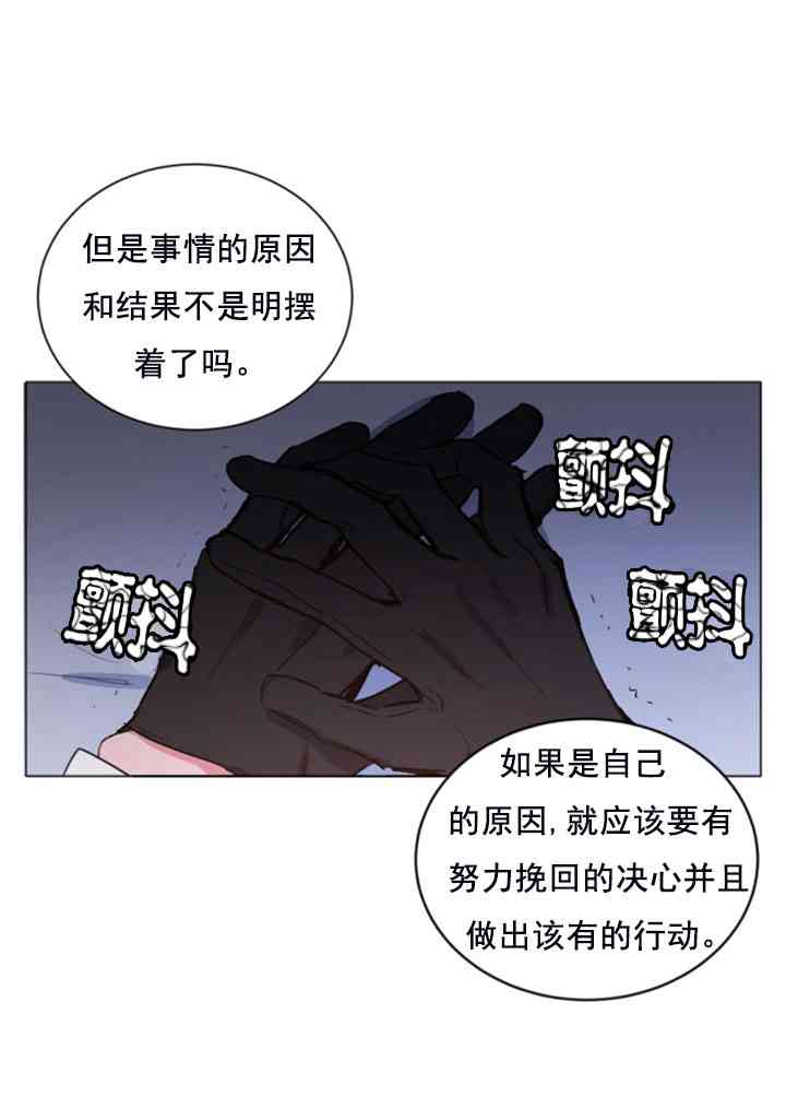 《恋上恶龙的女骑士》漫画最新章节第12话免费下拉式在线观看章节第【17】张图片