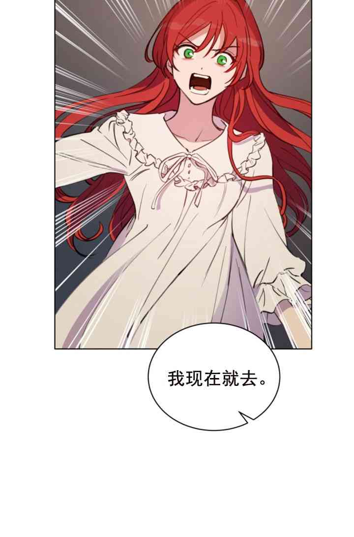 《恋上恶龙的女骑士》漫画最新章节第8话免费下拉式在线观看章节第【48】张图片