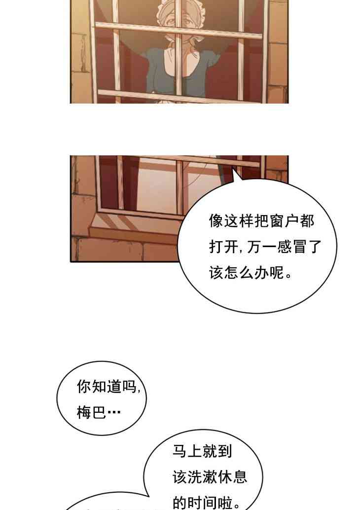 《恋上恶龙的女骑士》漫画最新章节第4话免费下拉式在线观看章节第【14】张图片