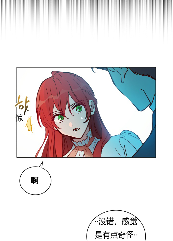 《恋上恶龙的女骑士》漫画最新章节第15话免费下拉式在线观看章节第【67】张图片