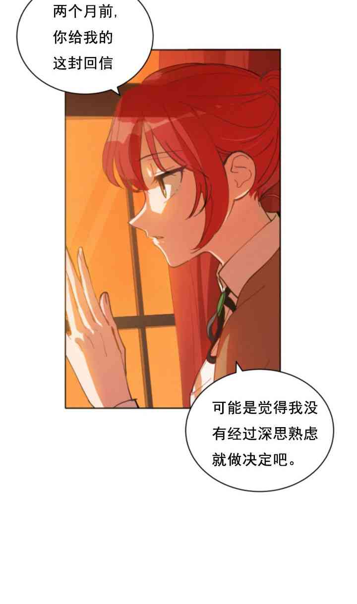 《恋上恶龙的女骑士》漫画最新章节第4话免费下拉式在线观看章节第【43】张图片