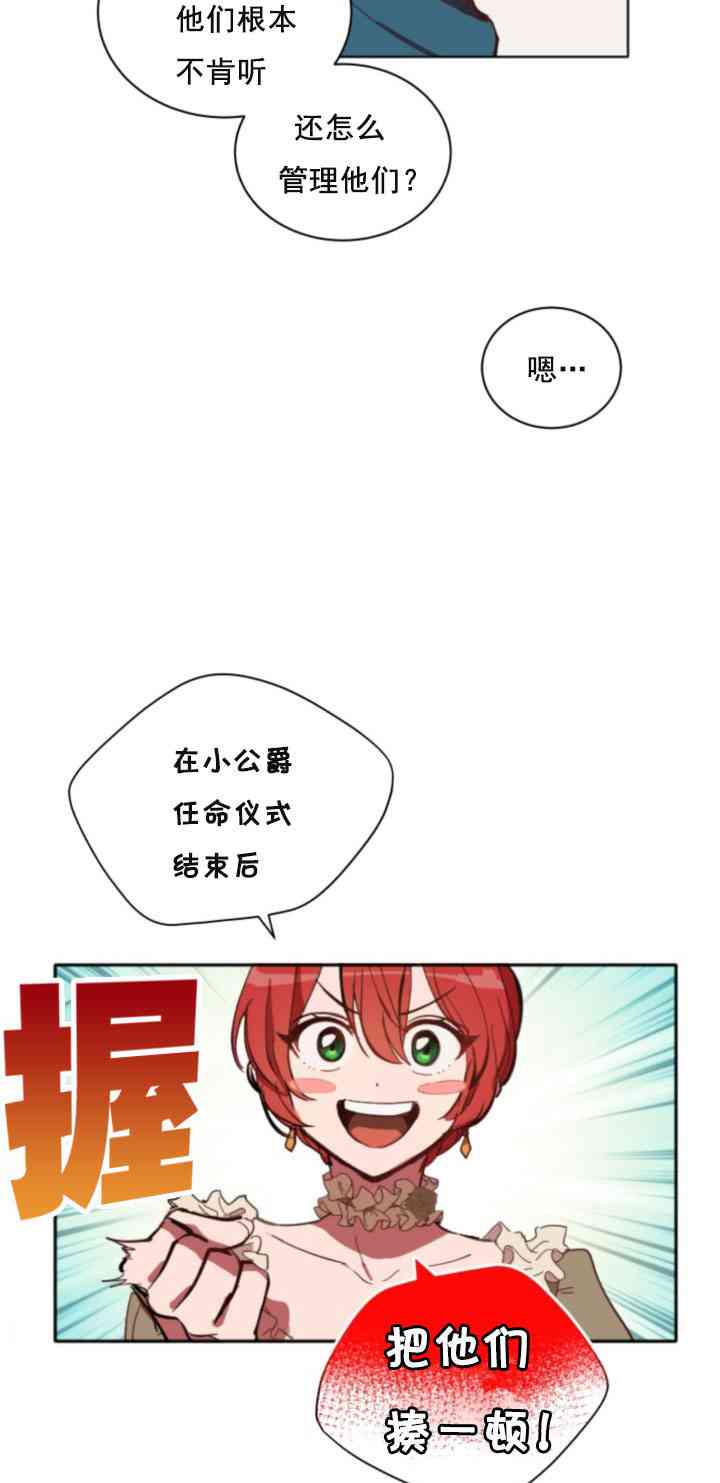 《恋上恶龙的女骑士》漫画最新章节第4话免费下拉式在线观看章节第【69】张图片