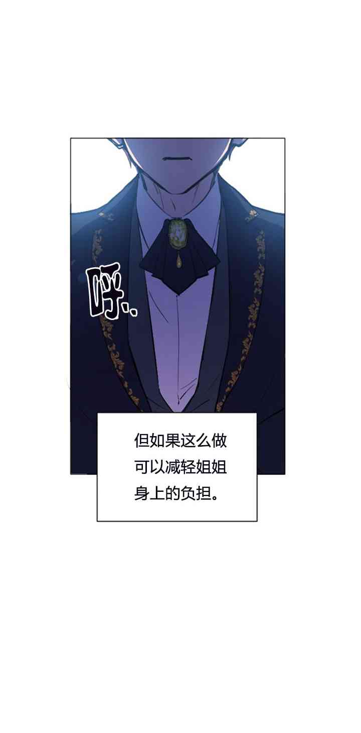 《恋上恶龙的女骑士》漫画最新章节第12话免费下拉式在线观看章节第【44】张图片