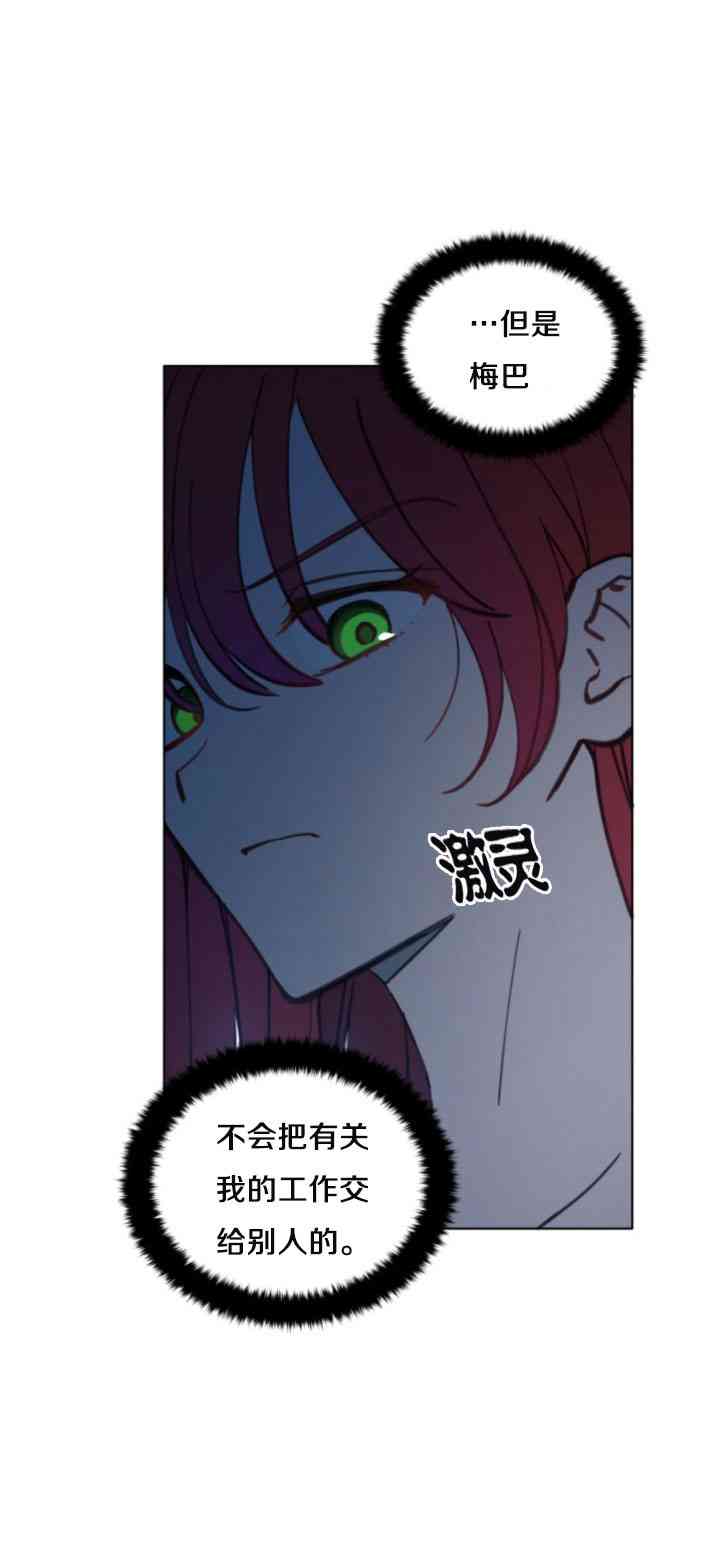 《恋上恶龙的女骑士》漫画最新章节第8话免费下拉式在线观看章节第【33】张图片