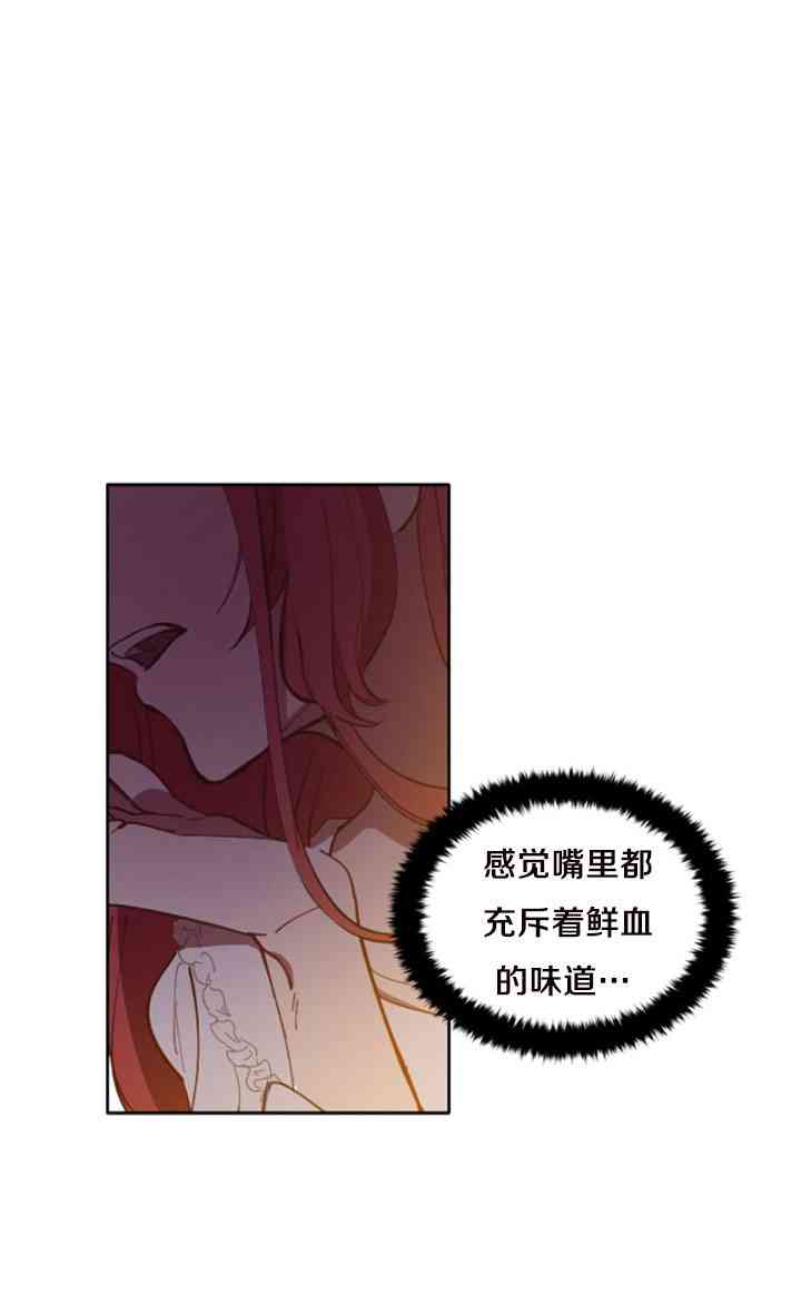 《恋上恶龙的女骑士》漫画最新章节第8话免费下拉式在线观看章节第【17】张图片