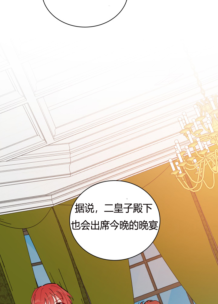 《恋上恶龙的女骑士》漫画最新章节第15话免费下拉式在线观看章节第【82】张图片