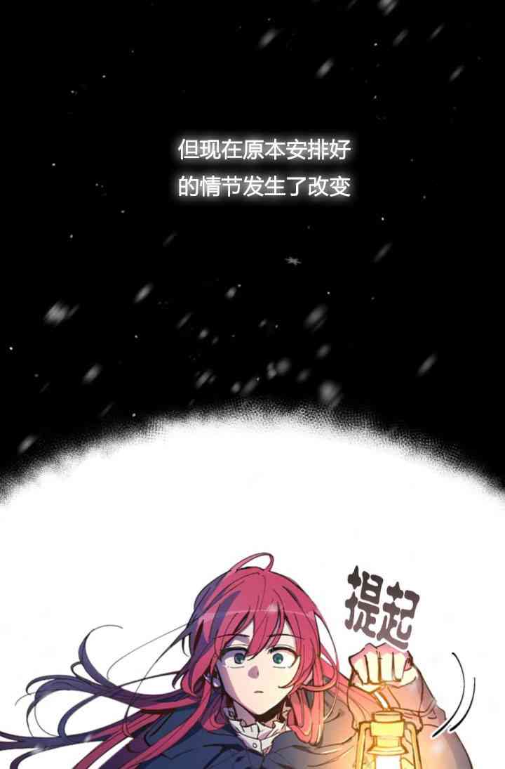 《恋上恶龙的女骑士》漫画最新章节第4话免费下拉式在线观看章节第【81】张图片