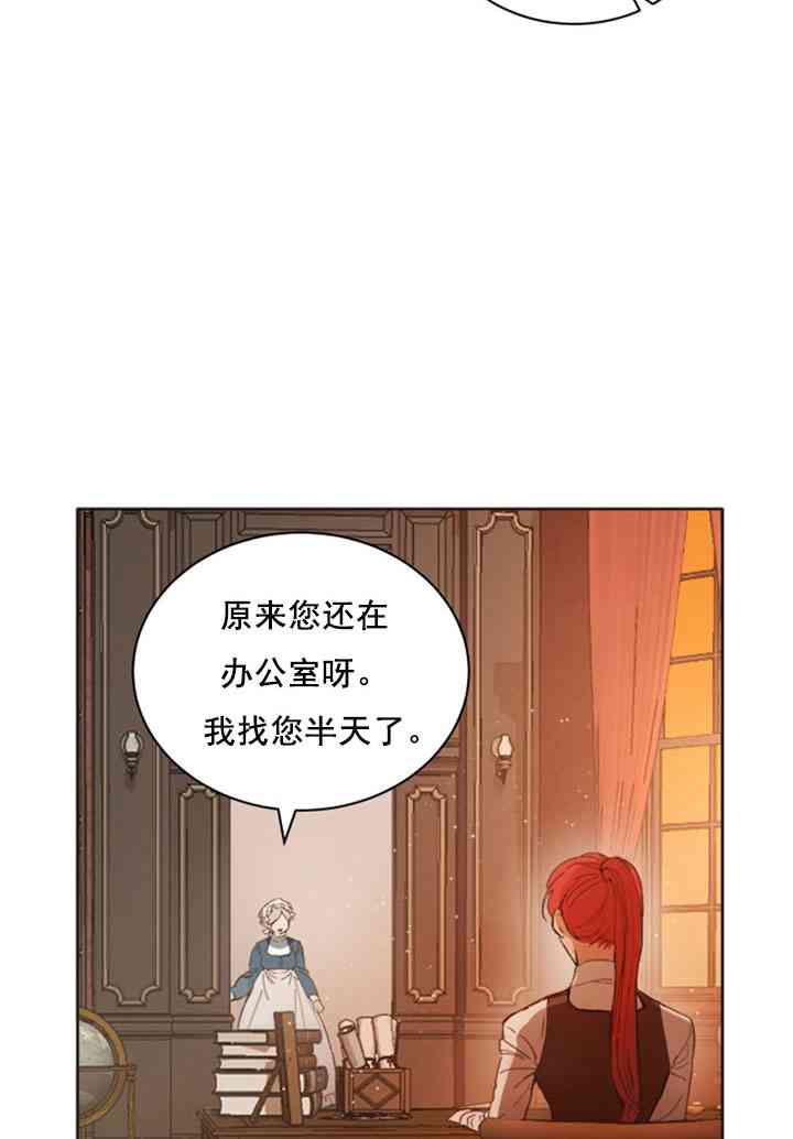 《恋上恶龙的女骑士》漫画最新章节第4话免费下拉式在线观看章节第【12】张图片