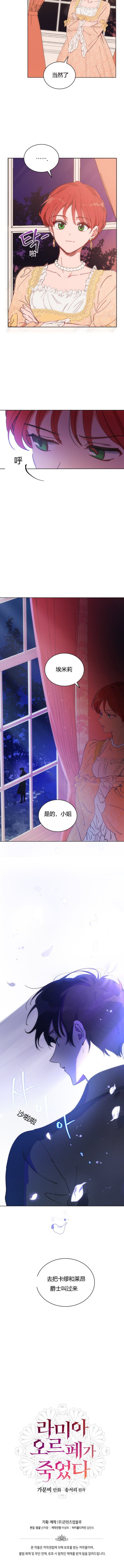 《恋上恶龙的女骑士》漫画最新章节第17话免费下拉式在线观看章节第【10】张图片