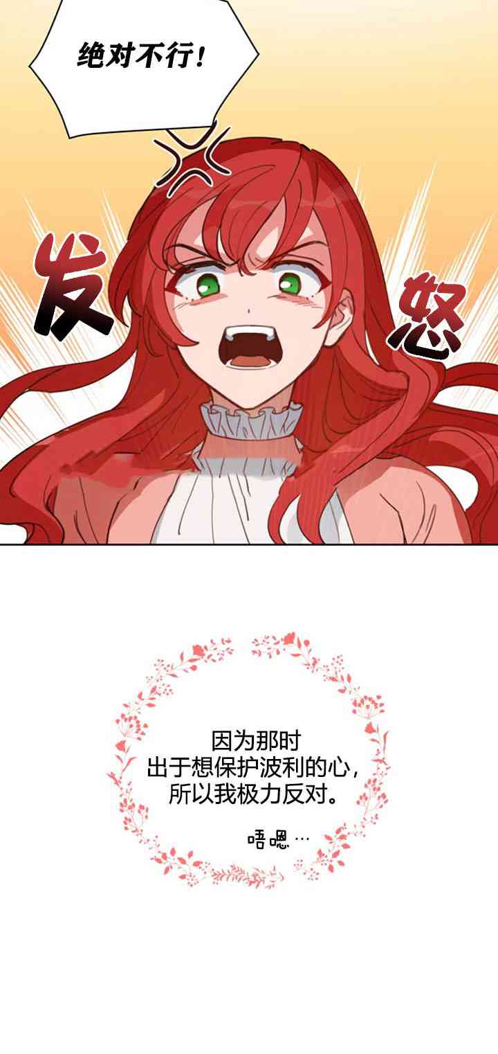 《恋上恶龙的女骑士》漫画最新章节第5话免费下拉式在线观看章节第【9】张图片