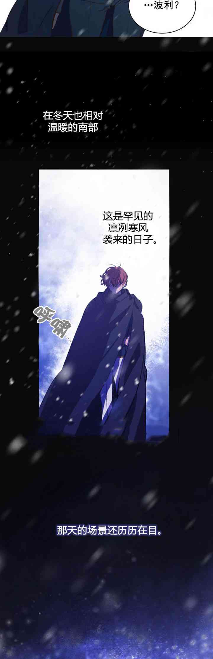 《恋上恶龙的女骑士》漫画最新章节第5话免费下拉式在线观看章节第【23】张图片