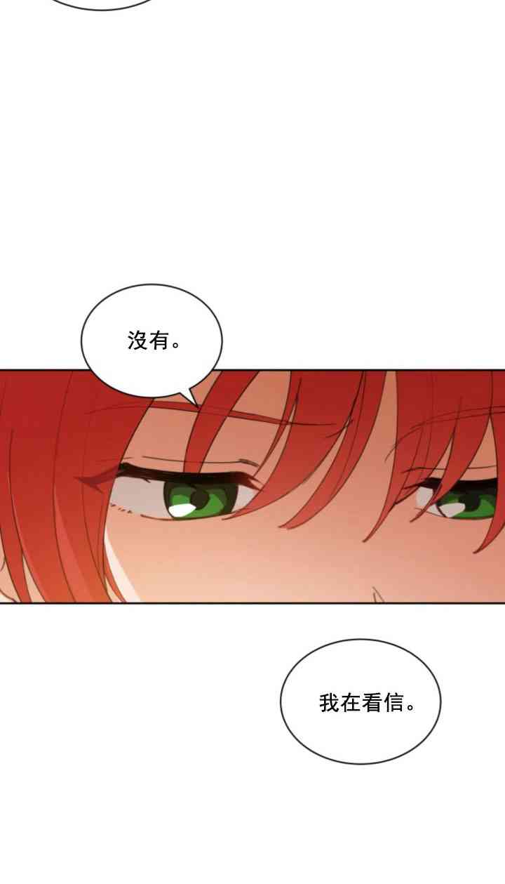 《恋上恶龙的女骑士》漫画最新章节第4话免费下拉式在线观看章节第【20】张图片