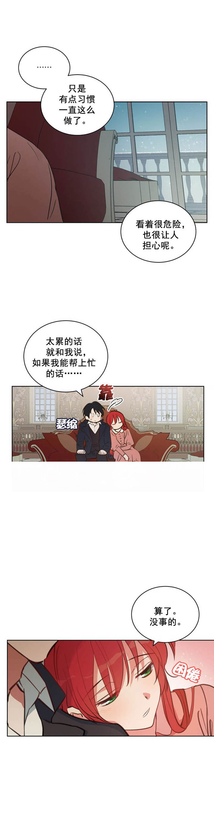 《恋上恶龙的女骑士》漫画最新章节第3话免费下拉式在线观看章节第【12】张图片