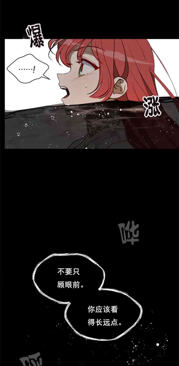 《恋上恶龙的女骑士》漫画最新章节第8话免费下拉式在线观看章节第【11】张图片