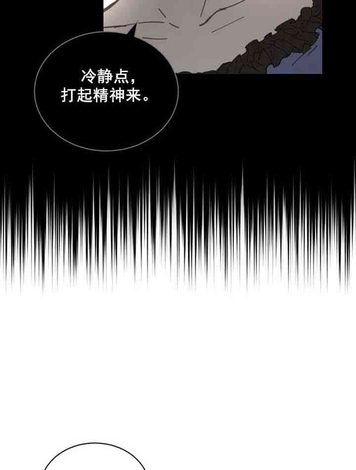 《恋上恶龙的女骑士》漫画最新章节第11话免费下拉式在线观看章节第【42】张图片