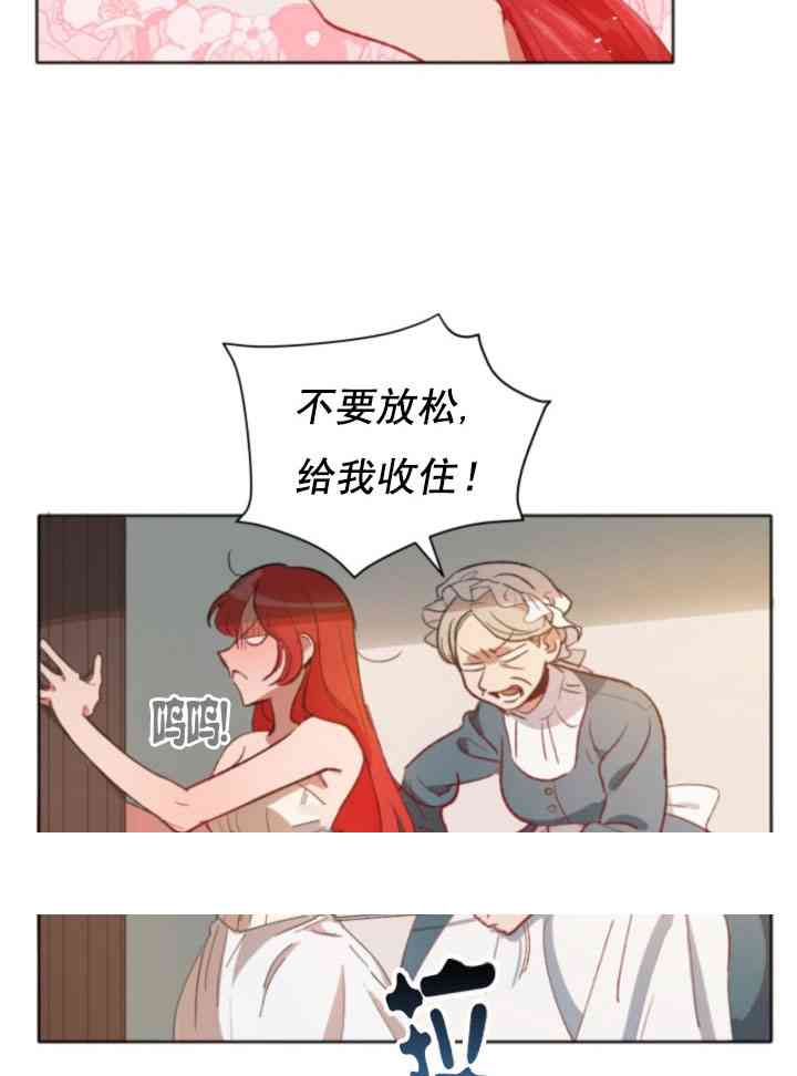 《恋上恶龙的女骑士》漫画最新章节第4话免费下拉式在线观看章节第【53】张图片