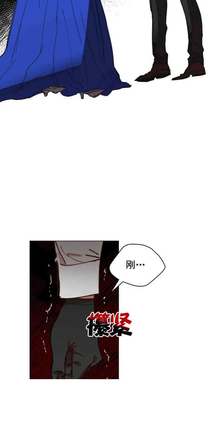 《恋上恶龙的女骑士》漫画最新章节第9话免费下拉式在线观看章节第【20】张图片