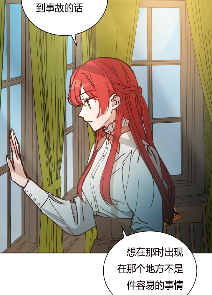 《恋上恶龙的女骑士》漫画最新章节第15话免费下拉式在线观看章节第【73】张图片