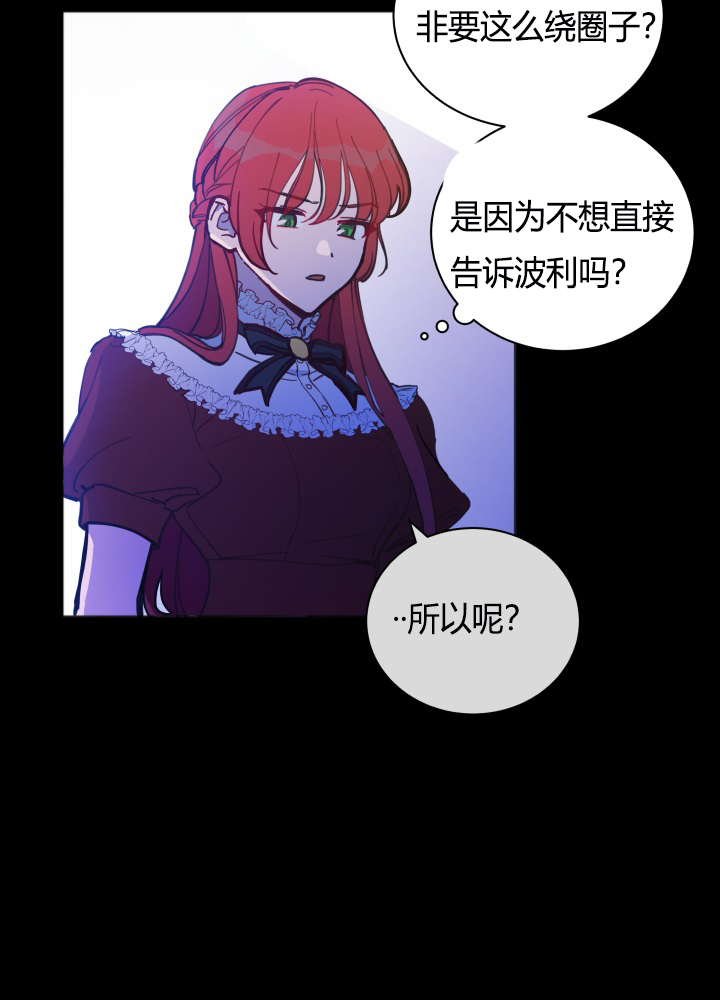 《恋上恶龙的女骑士》漫画最新章节第15话免费下拉式在线观看章节第【30】张图片