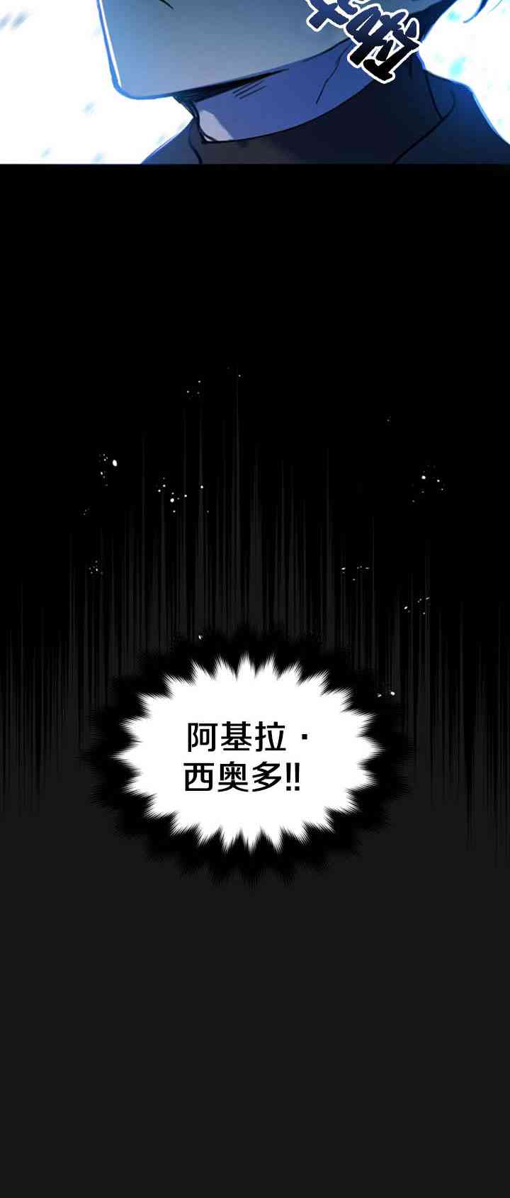 《恋上恶龙的女骑士》漫画最新章节第5话免费下拉式在线观看章节第【30】张图片