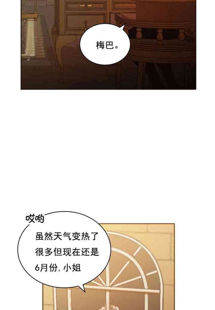 《恋上恶龙的女骑士》漫画最新章节第4话免费下拉式在线观看章节第【13】张图片