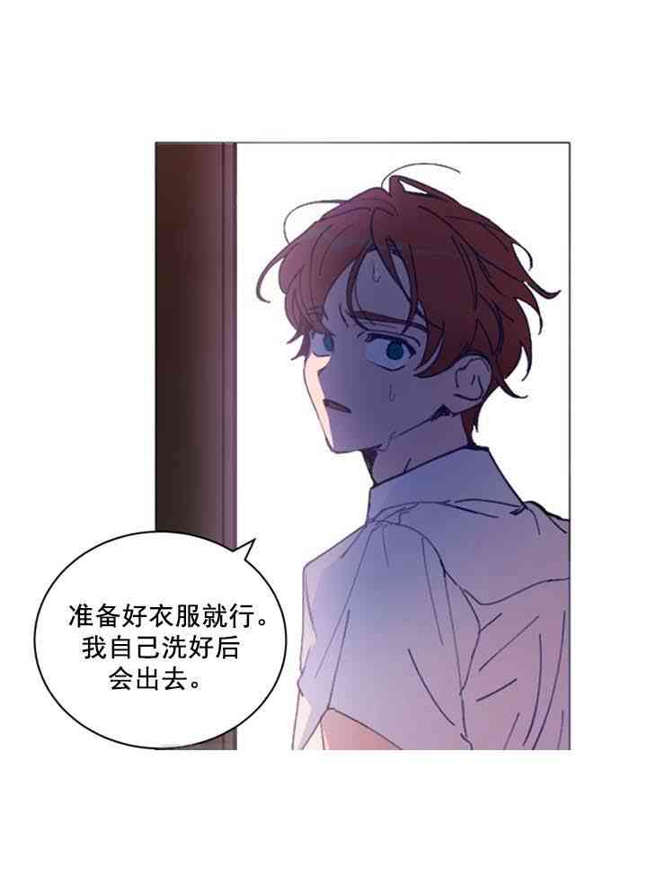 《恋上恶龙的女骑士》漫画最新章节第11话免费下拉式在线观看章节第【30】张图片