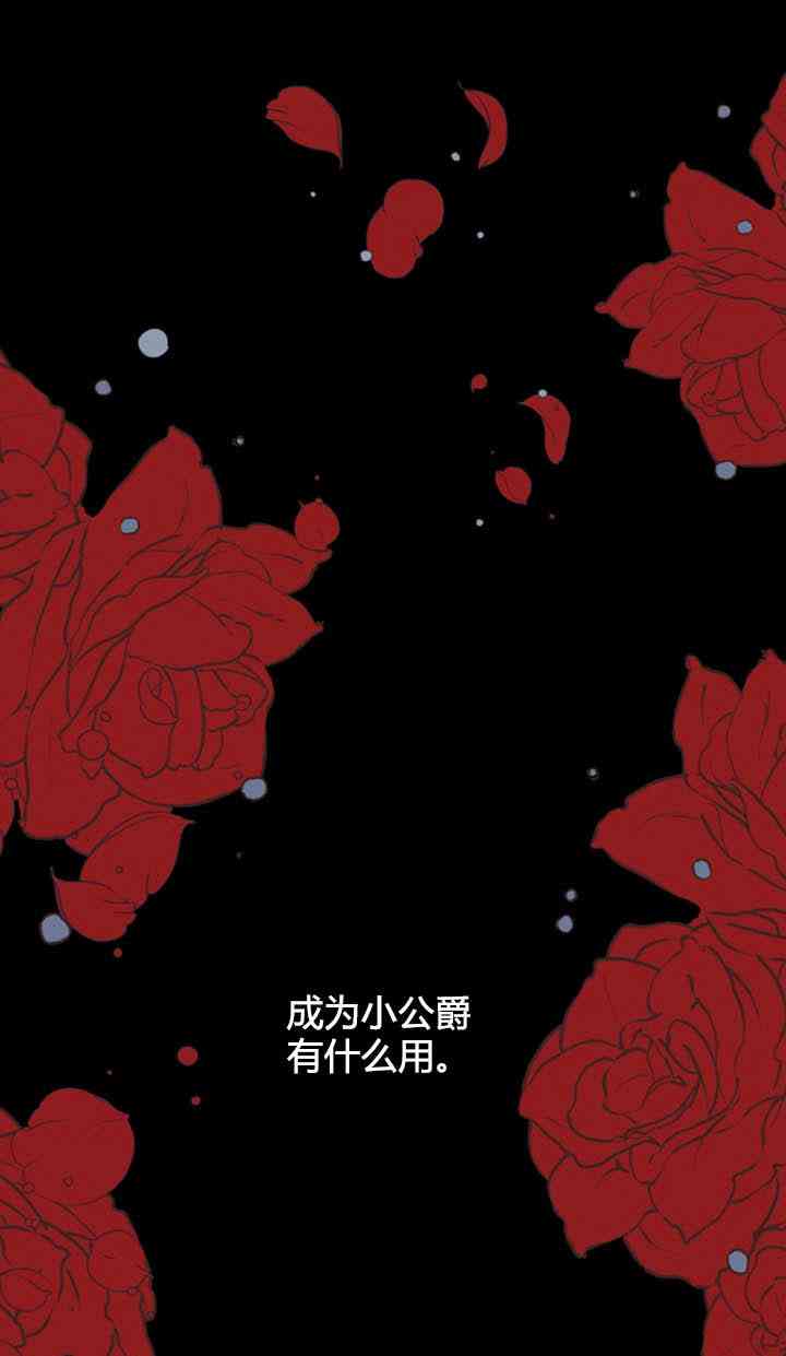 《恋上恶龙的女骑士》漫画最新章节第5话免费下拉式在线观看章节第【37】张图片