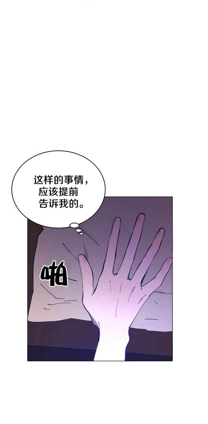 《恋上恶龙的女骑士》漫画最新章节第7话免费下拉式在线观看章节第【38】张图片