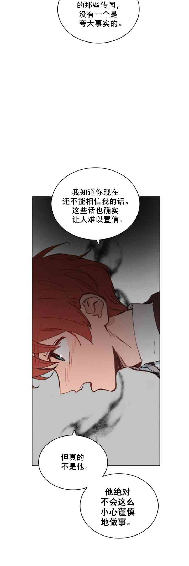 《恋上恶龙的女骑士》漫画最新章节第9话免费下拉式在线观看章节第【48】张图片