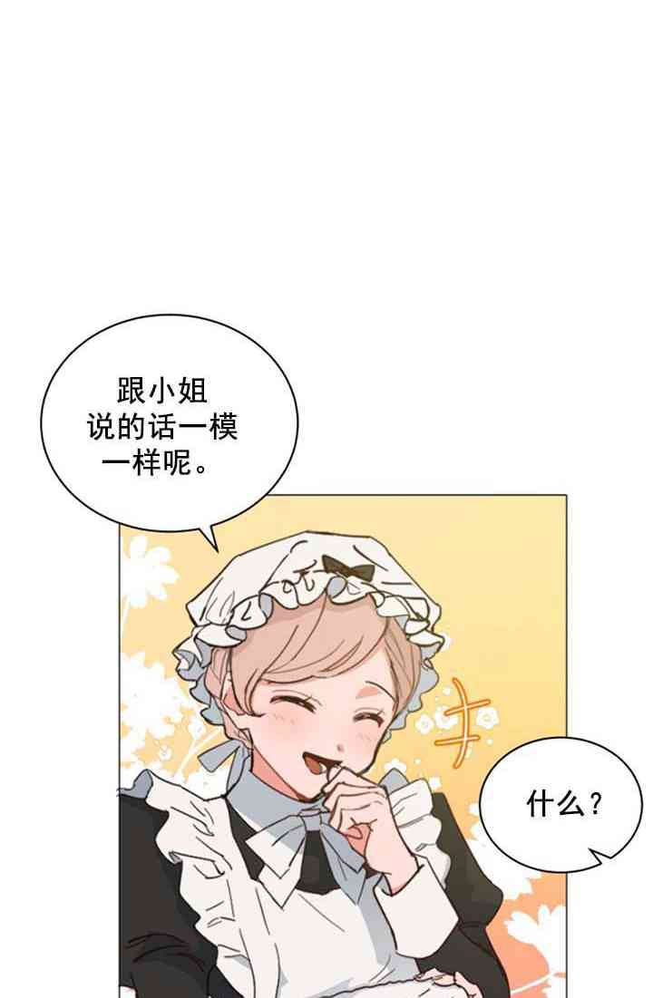 《恋上恶龙的女骑士》漫画最新章节第11话免费下拉式在线观看章节第【56】张图片