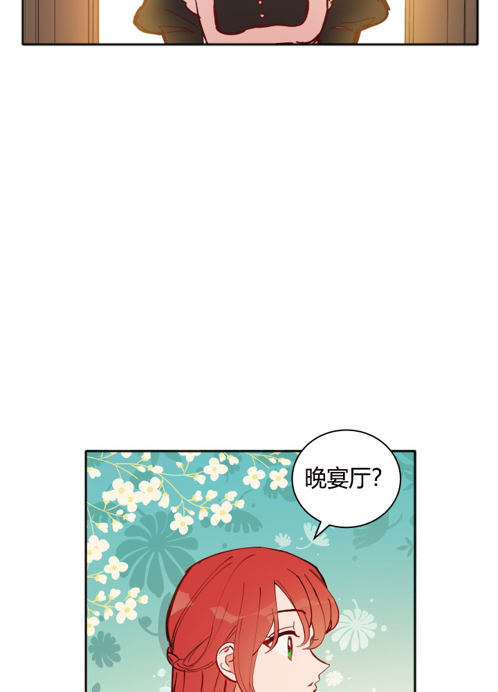 《恋上恶龙的女骑士》漫画最新章节第15话免费下拉式在线观看章节第【78】张图片