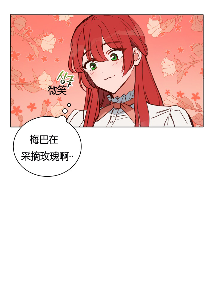 《恋上恶龙的女骑士》漫画最新章节第15话免费下拉式在线观看章节第【13】张图片