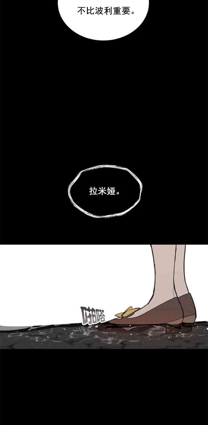 《恋上恶龙的女骑士》漫画最新章节第8话免费下拉式在线观看章节第【10】张图片