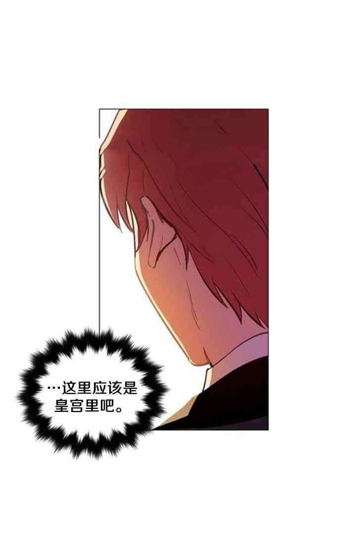 《恋上恶龙的女骑士》漫画最新章节第11话免费下拉式在线观看章节第【5】张图片