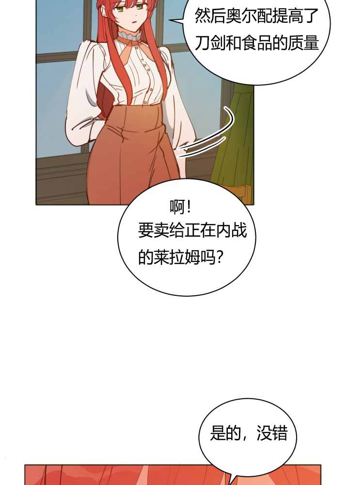 《恋上恶龙的女骑士》漫画最新章节第15话免费下拉式在线观看章节第【10】张图片